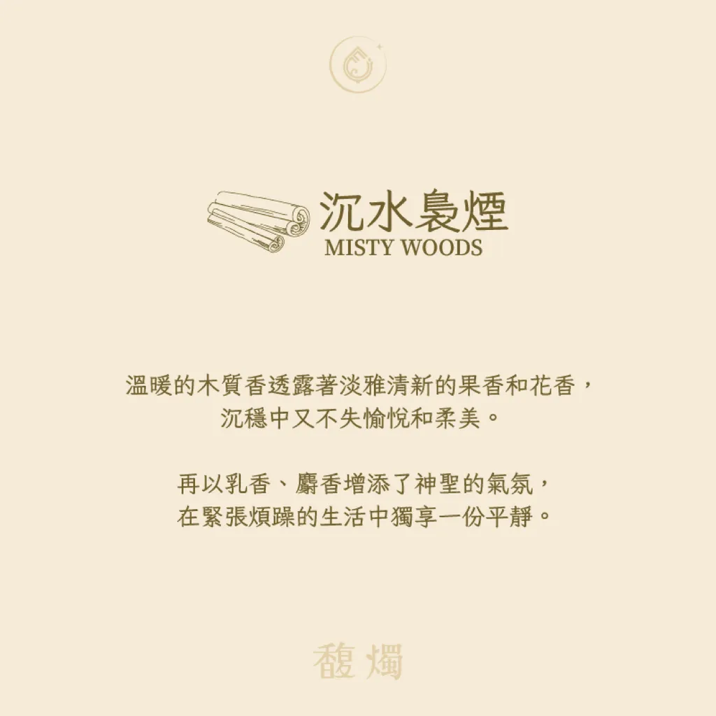 沉水裊煙-1