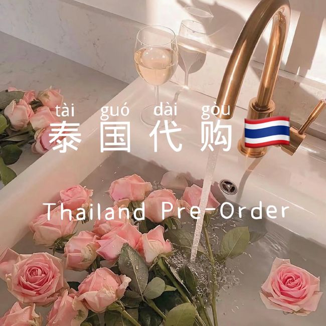 Kei.Store | ᵕ̈    🌷   ᵕ̈    🌷   ᵕ̈    🌷   ᵕ̈    🌷   ᵕ̈ - 泰国代购 🇹🇭