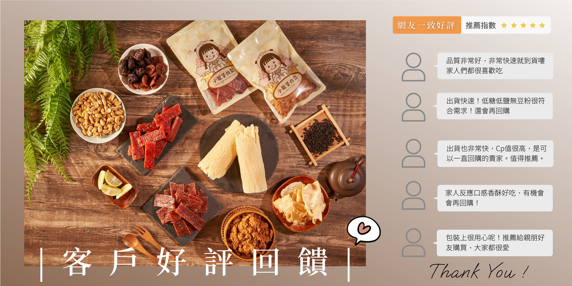 小腹婆肉鬆 - 