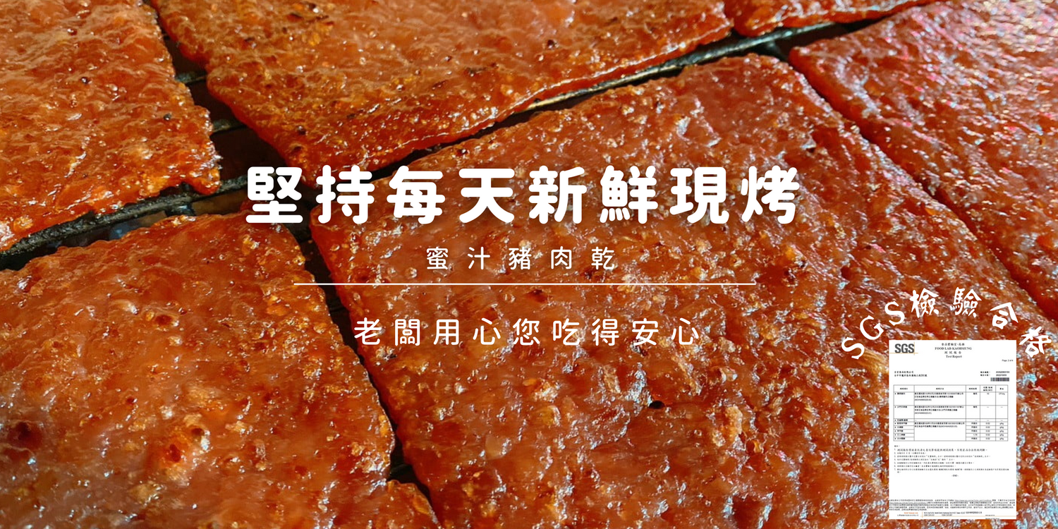 小腹婆肉鬆 - 