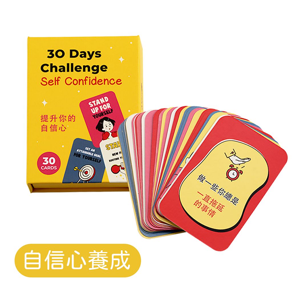 自信心養成卡