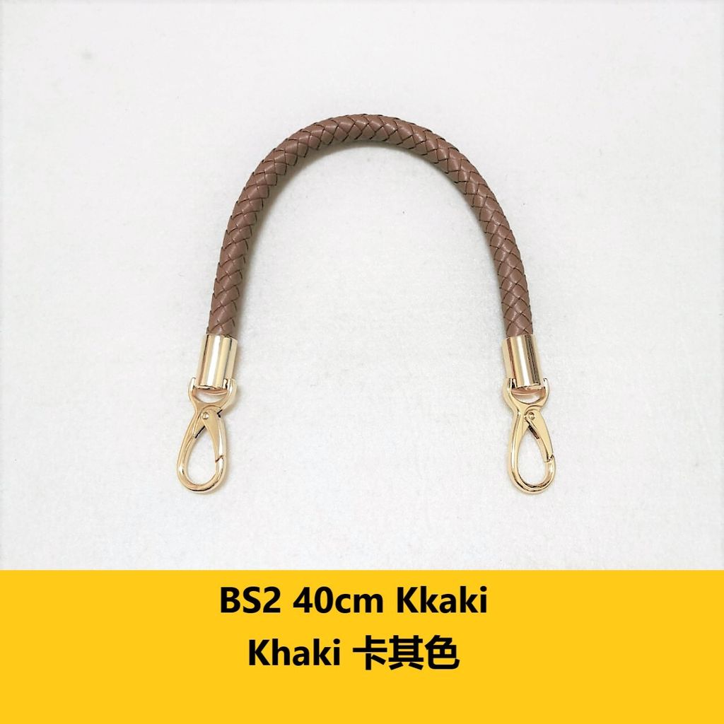 BS2 40cm Khaki