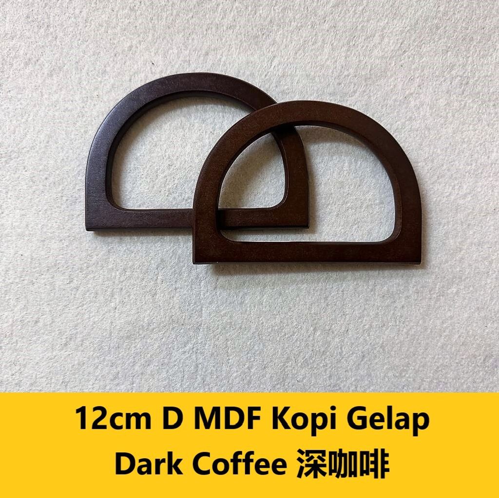 12cm D MDF Kopi Gelap 深咖啡