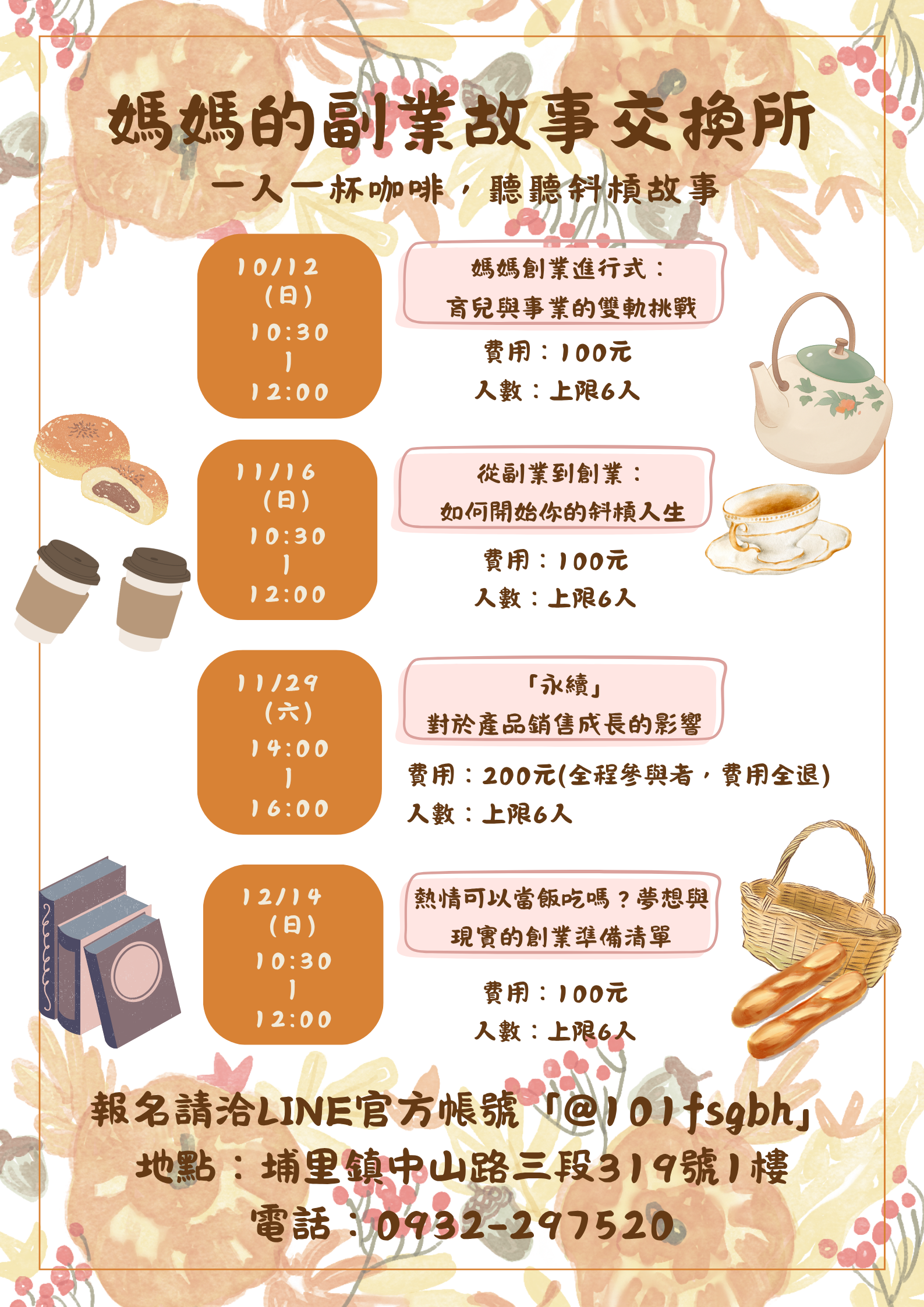 山間縫紉坊10-12月課程.zip - 2