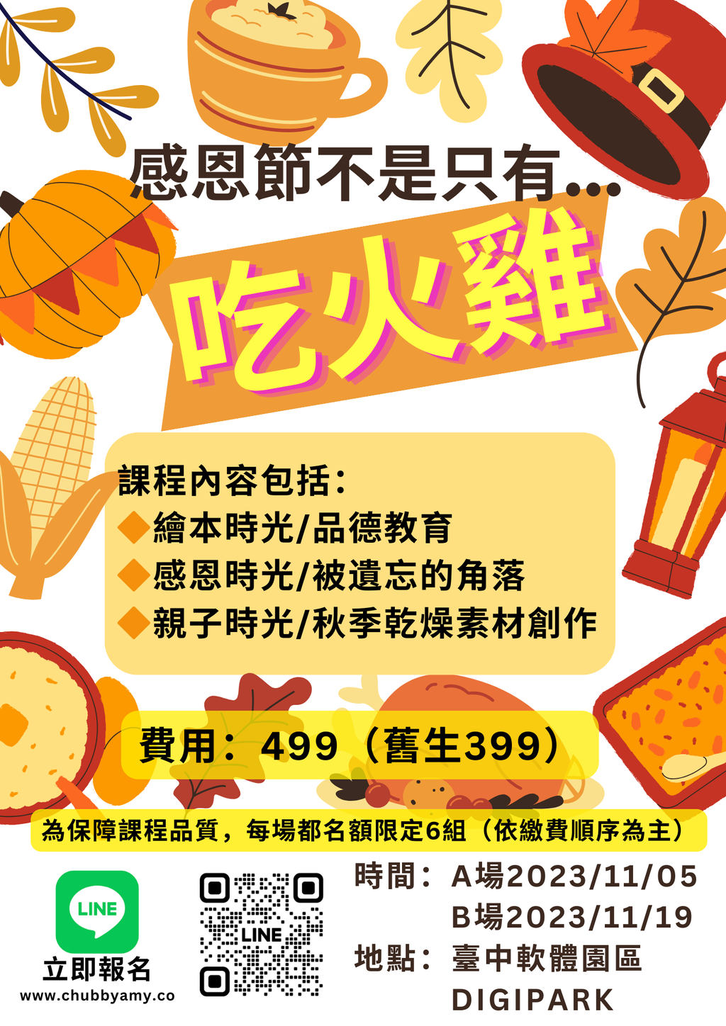 官網海報