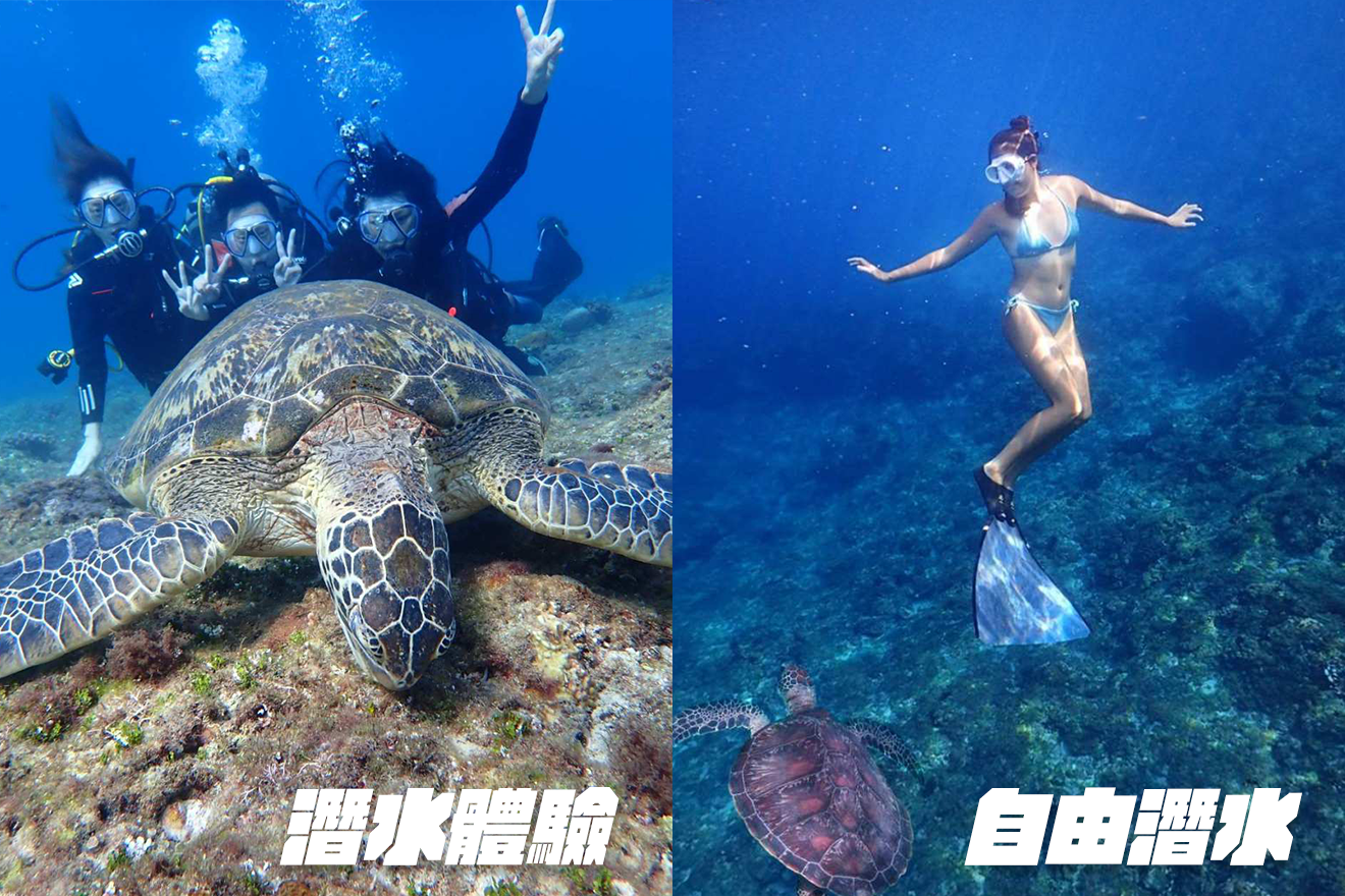 小琉球潛水體驗