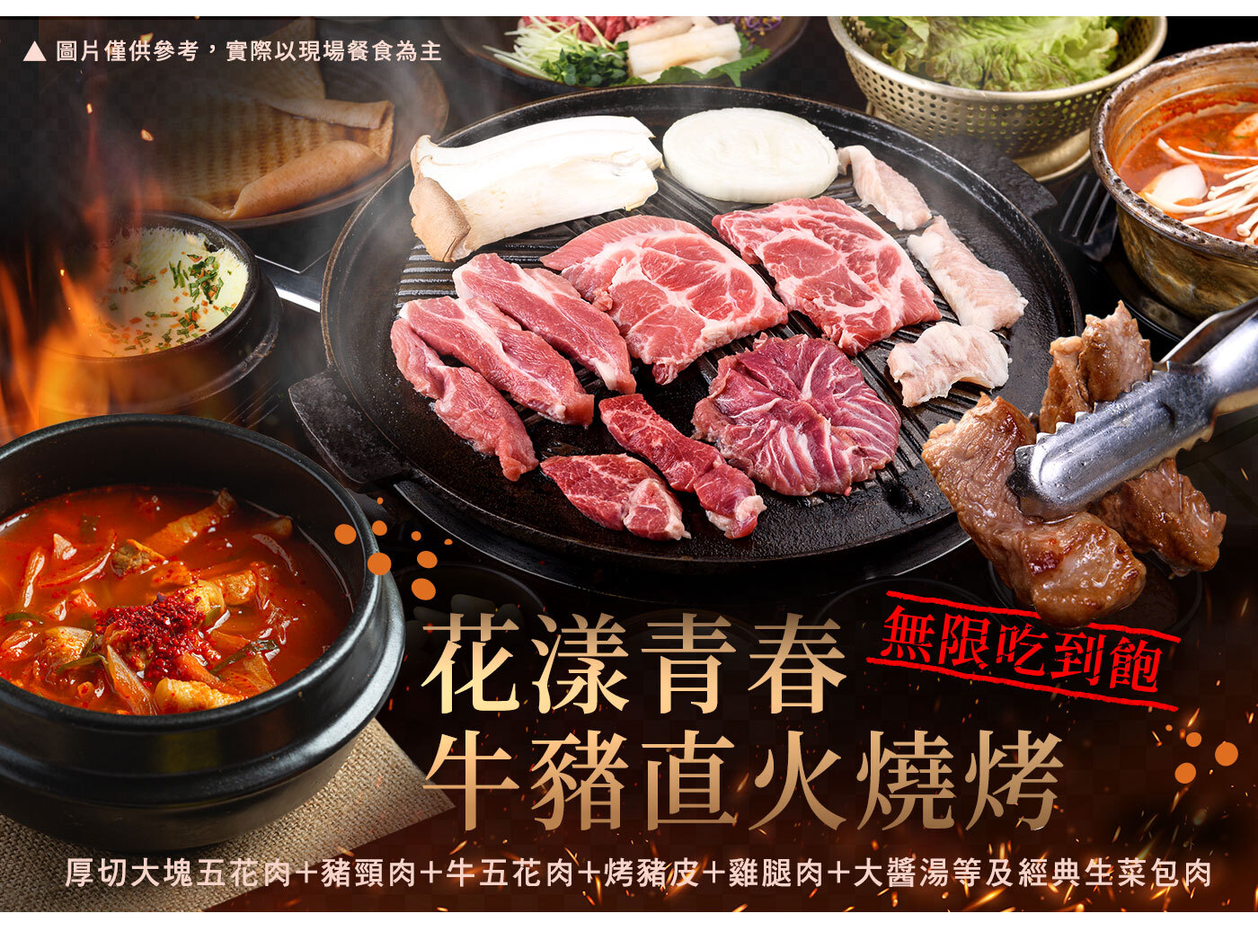 korea-pork-BBQ_230815