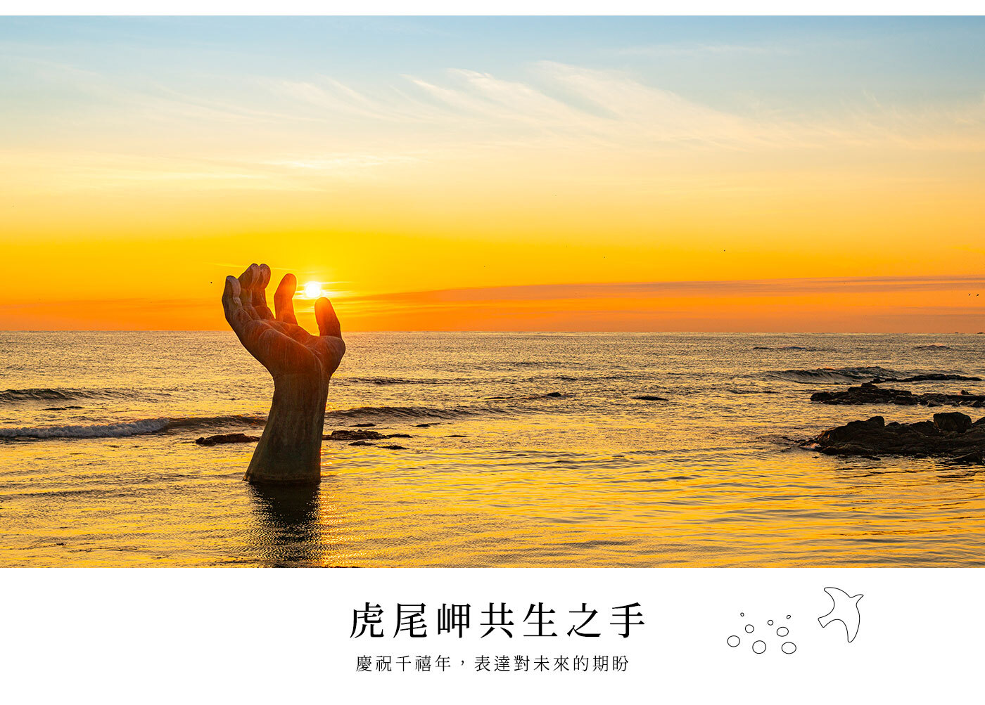 homigot-sunrise-square_230323