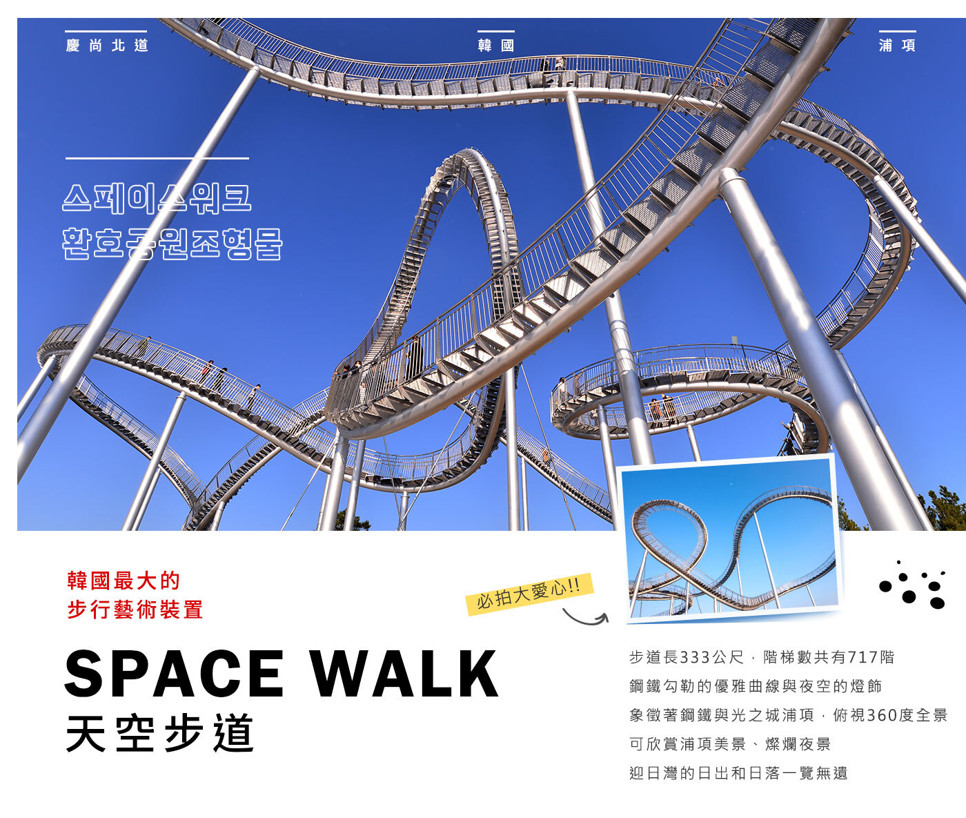 SPACE-WALK_230320