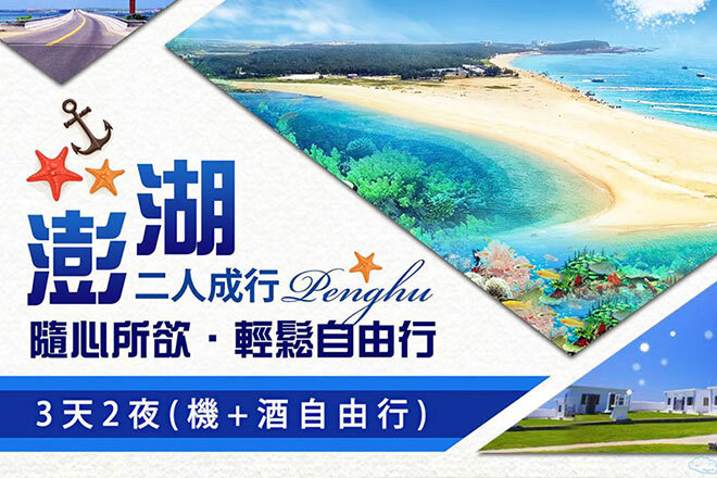 澎湖機+酒