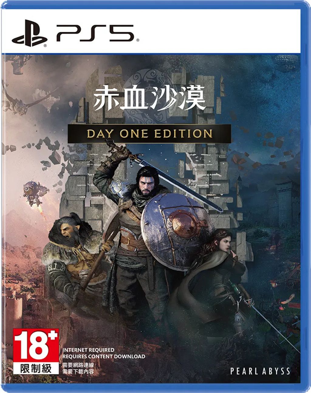 crimson-desert-multilanguage-cover-asian-883435.9