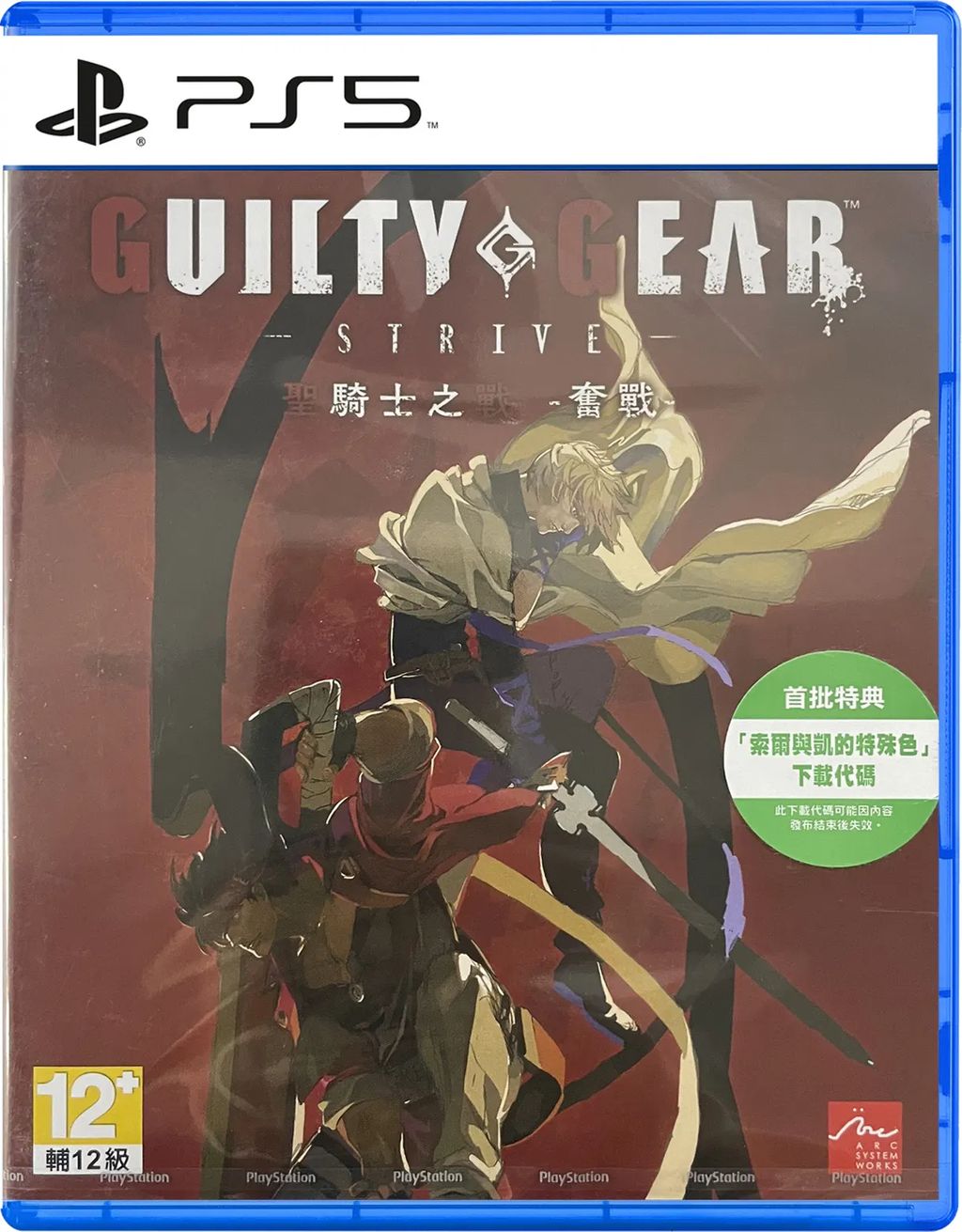 guilty-gear-strive-chinese-657531.11