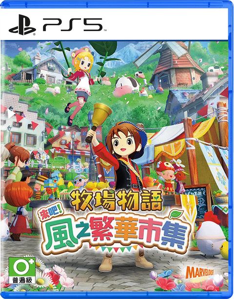 story-of-seasons-grand-bazaar-multilanguage-cover-asian-918937.7