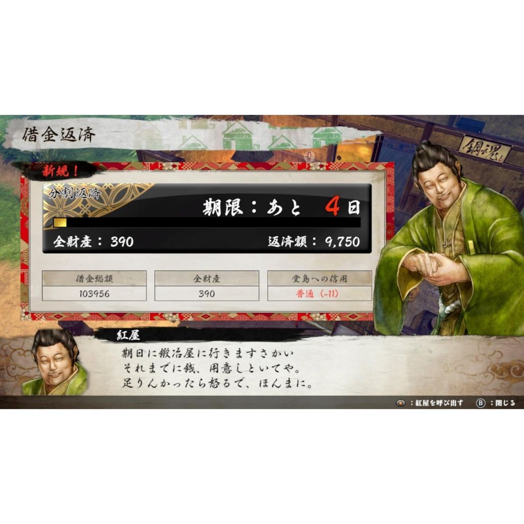 katana-kami-a-way-of-the-samurai-story-multilanguage-616455.5.jpg