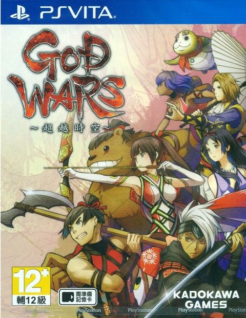 god-wars-toki-wo-koete-chinese-subs-507993.7.jpg