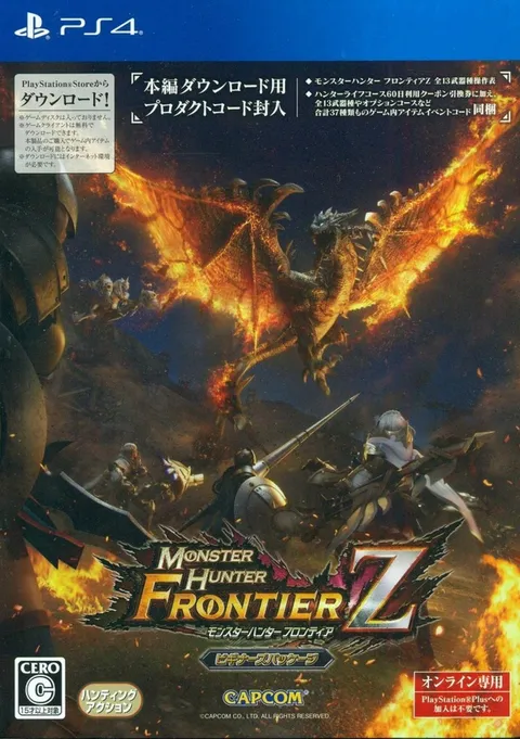 monster-hunter-frontier-z-chinese-subs-530079.1.jpg