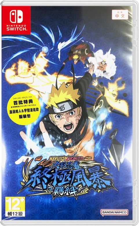 naruto-x-boruto-ultimate-ninja-storm-connections-chinese-769143.11