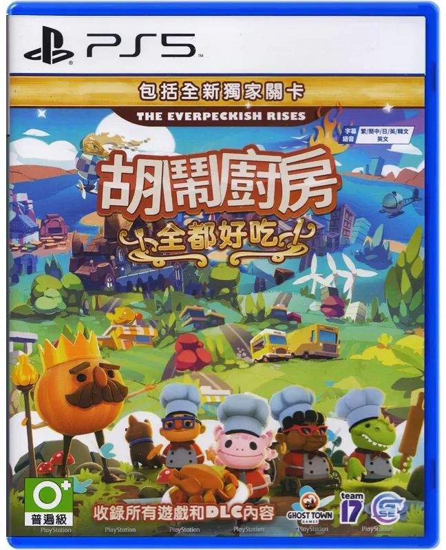 overcooked-all-you-can-eat-english-664503.13