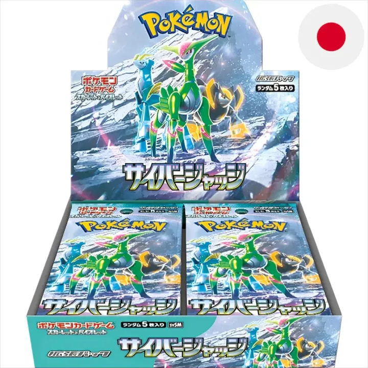 PokemonCyberJudgeDisplayJapanischKomprimiert