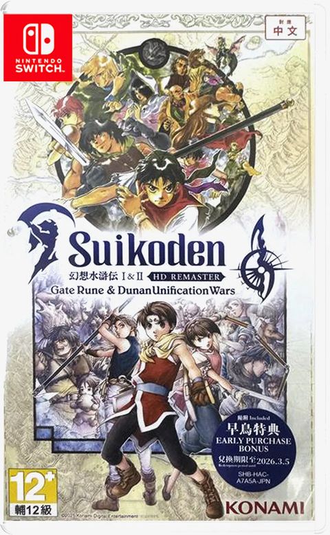 suikoden-i-ii-hd-remaster-gate-rune-and-dunan-unification-wars-733777.8