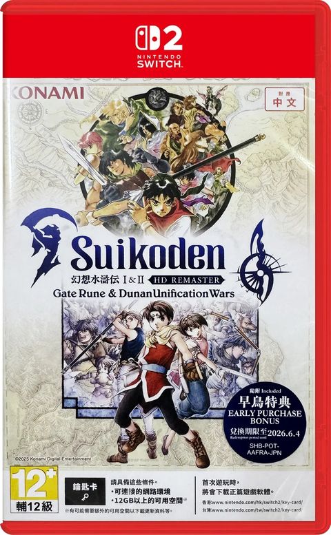 suikoden-i-ii-hd-remaster-gate-rune-and-dunan-unification-wars-861913.8