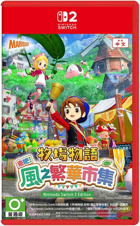 story-of-seasons-grand-bazaar-multilanguage-cover-asian-861541.7