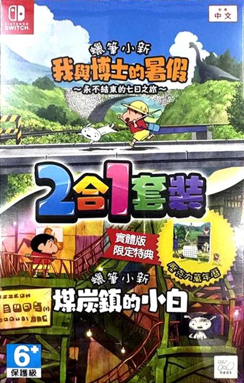 crayon-shinchan-ora-to-hakase-no-natsuyasumi-owaranai-nanokakan-885311.15