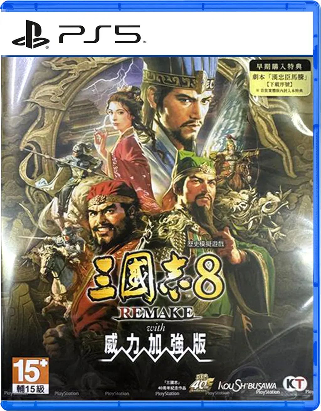 romance-of-the-three-kingdoms-8-remake-destiny-and-strategy-expa-894305.11