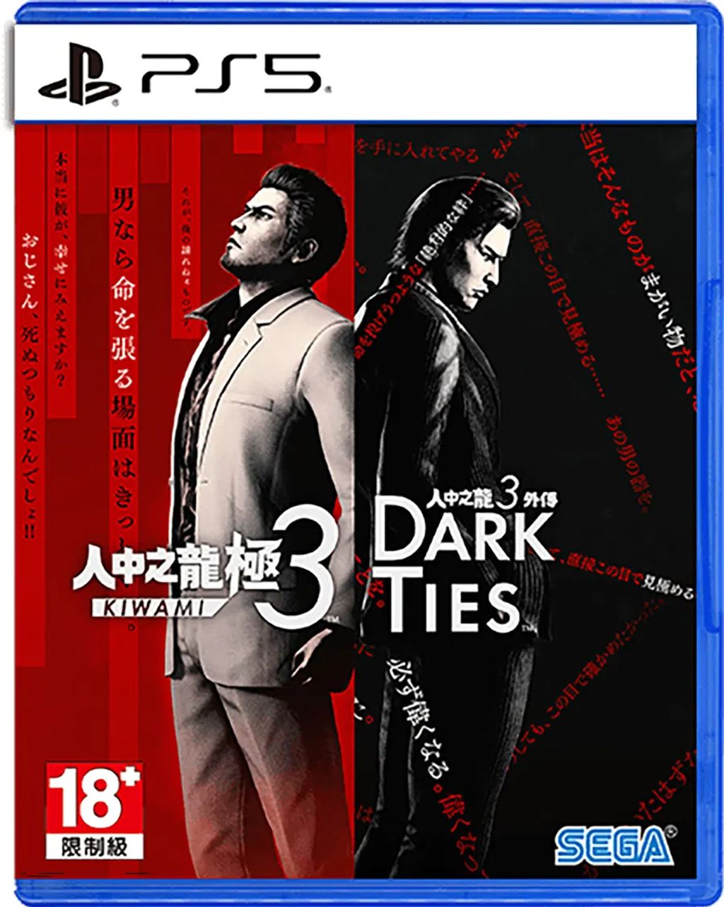 yakuza-kiwami-3-dark-ties-cover-asian-891845.10