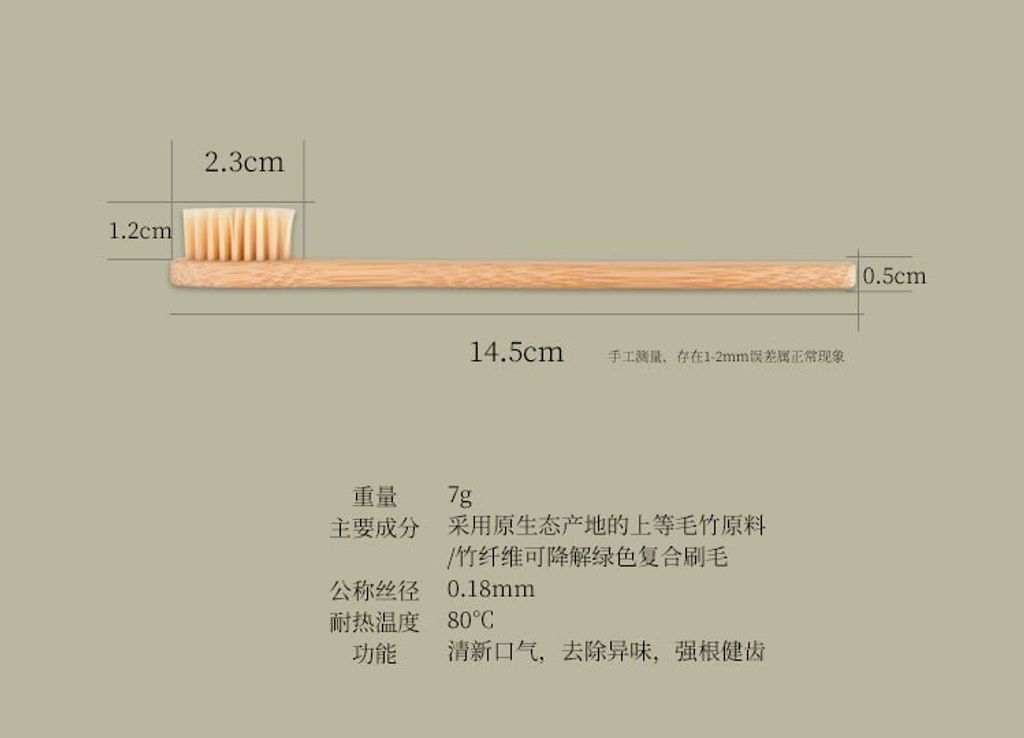 Bamboo toothbrush measurement chinese