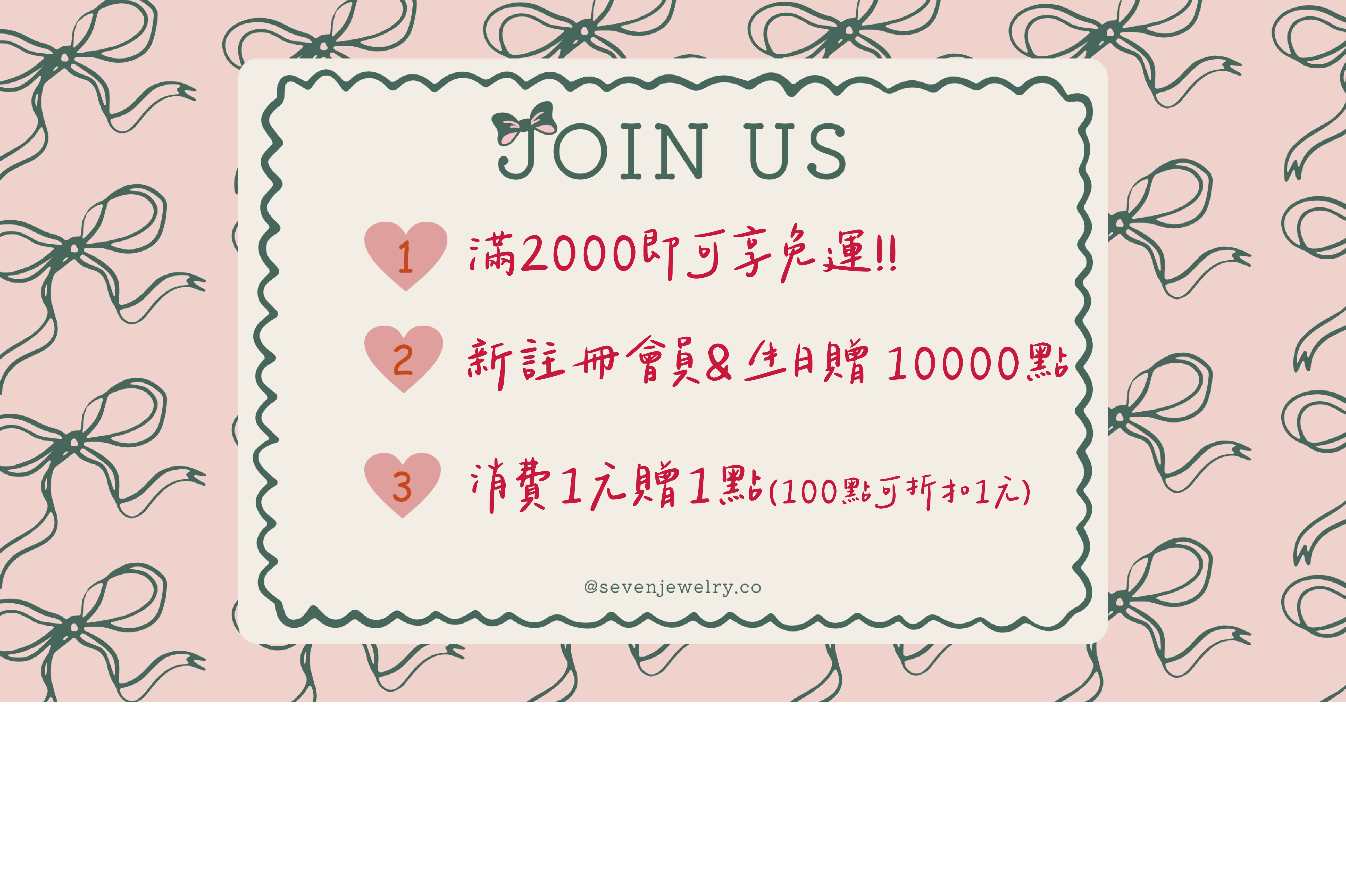JOIN US! | SEVEN Jewelry&co × MSCV  ┃服飾◎飾品｜◎水晶◎客製化水晶◎┃