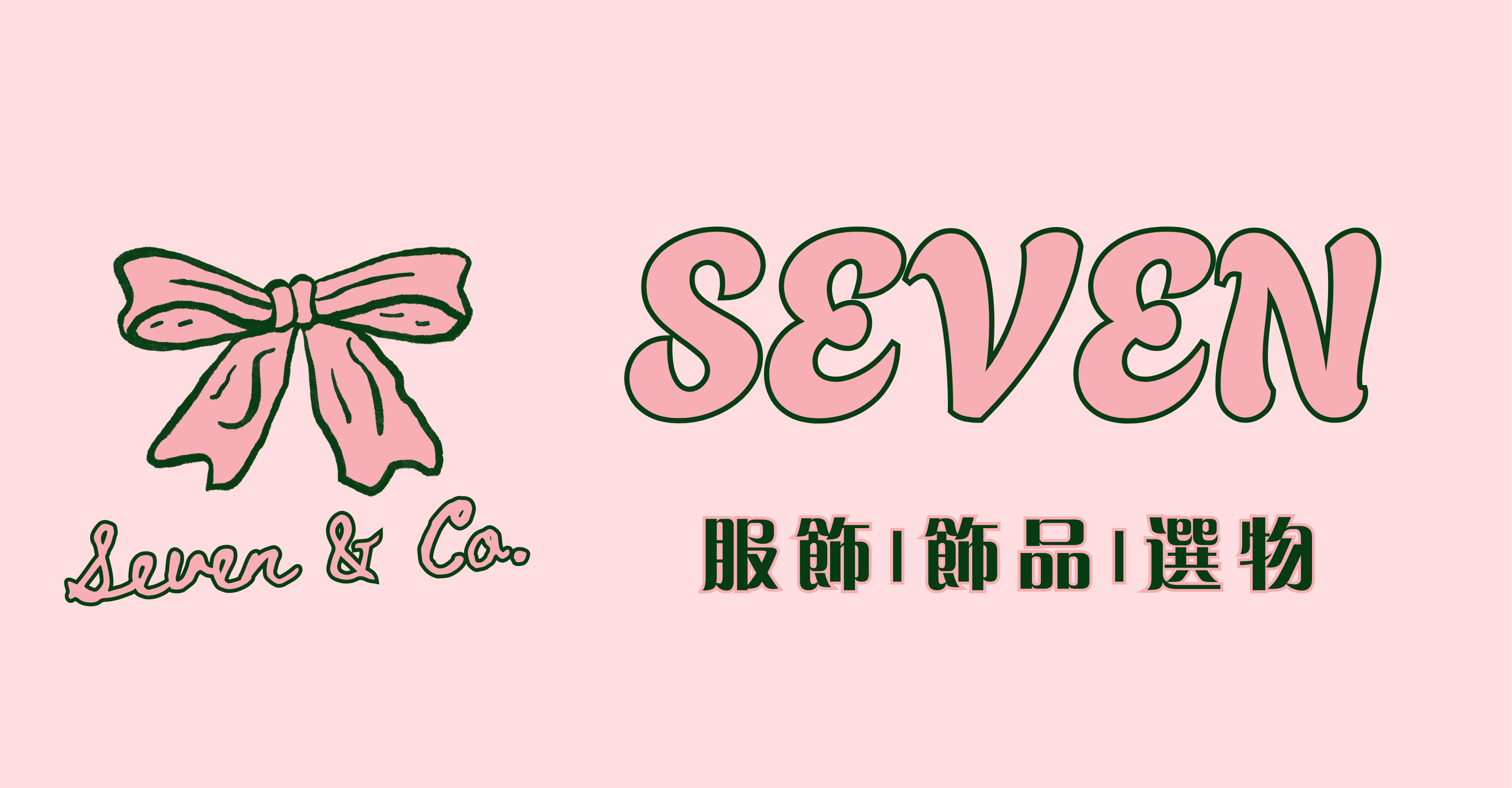 SevenJewelry&co | SEVEN Jewelry&co × MSCV  ┃服飾◎飾品｜◎水晶◎客製化水晶◎┃
