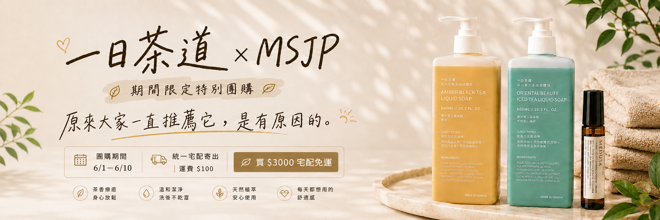 一日茶道限時團購 | SEVEN Jewelry&co × MSCV  ┃服飾◎飾品｜◎水晶◎客製化水晶◎┃