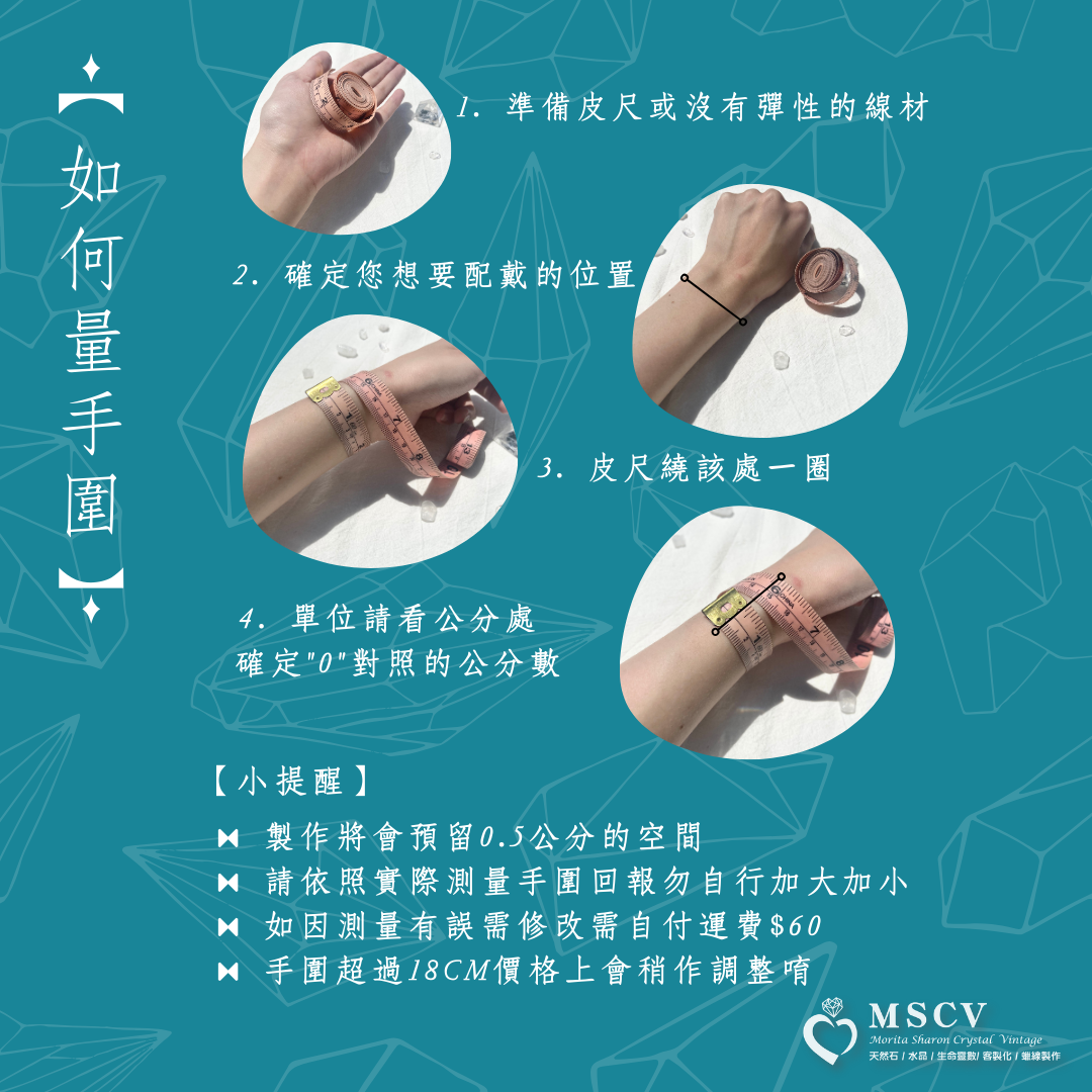 手圍圖-方形 (2)