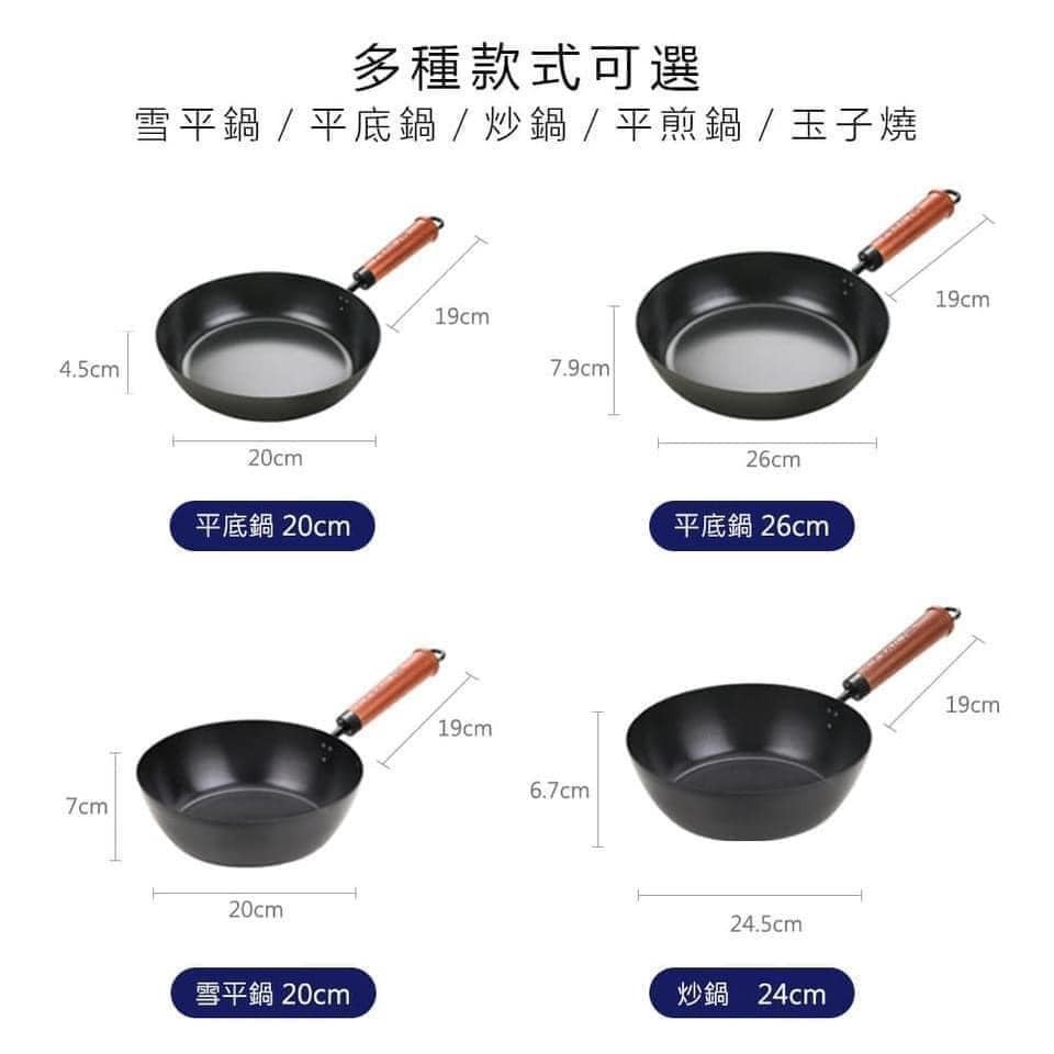 台灣製餐具 日式佐佐味碳鋼炒鍋餐具平煎鍋