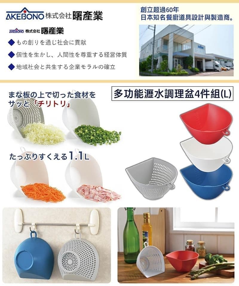 日本餐具 日本廚房小物【曙產業】雙重瀝水洗菜籃餐具 餐具料理碗 4件日本製餐具組 (9)