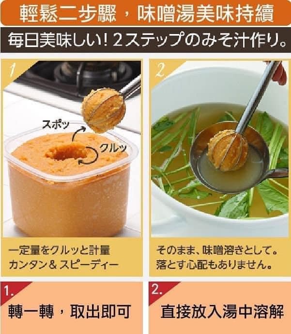 【leye】日本製 測量味噌攪拌棒餐具 (3)