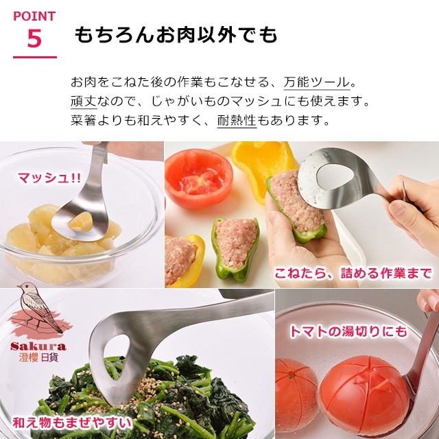 日本餐具【leye】日本製 不鏽鋼 絞肉揉捏匙餐具 (4)