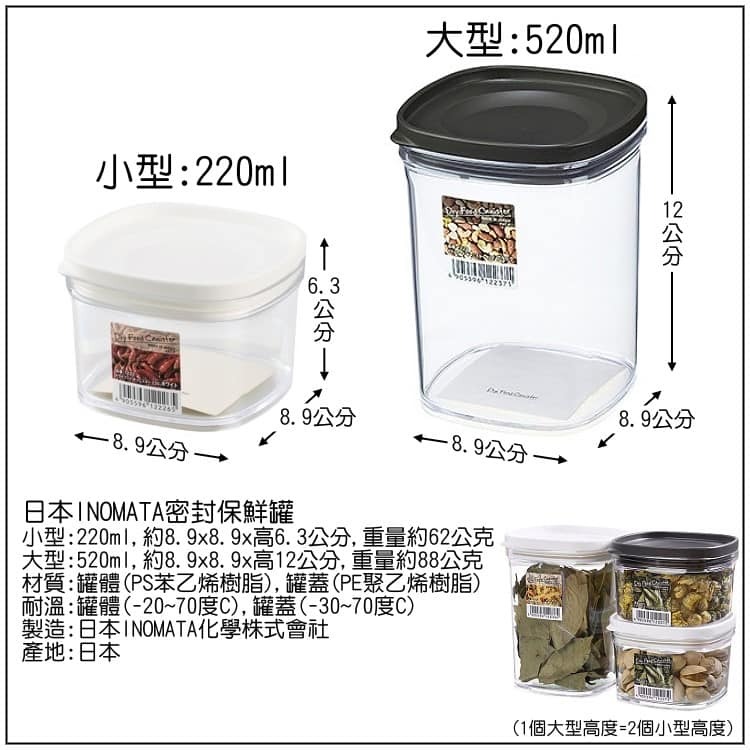 日本餐具inomata 乾物&香料可疊收納儲存盒 日本製餐具 (7)