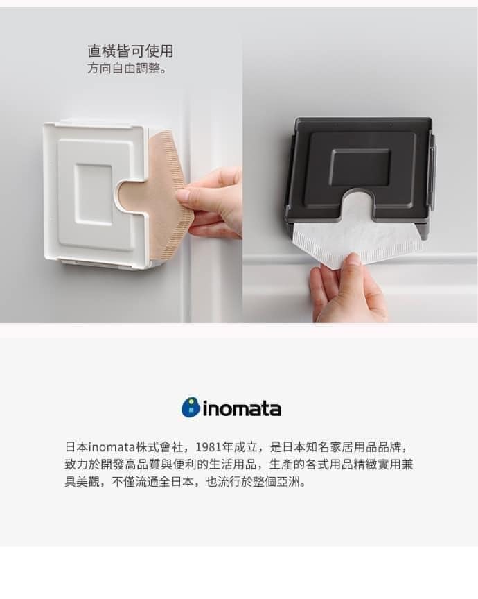 日本餐具【日本製 INOMATA】壁掛磁吸抽取式咖啡濾紙收納盒(可裝錐形扇形) (8)