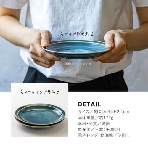 日本瓷盤湯盤餐具是日本製MAMANI日本瓷盤餐盤165日本餐具  (7)
