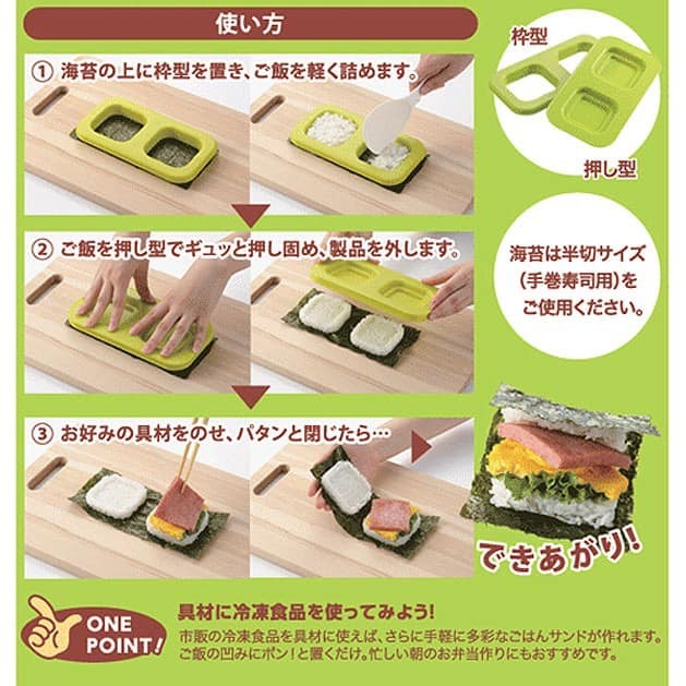 日本製餐具 曙産業餐具 AKEBONO餐具 飯糰壓模餐具 (4)