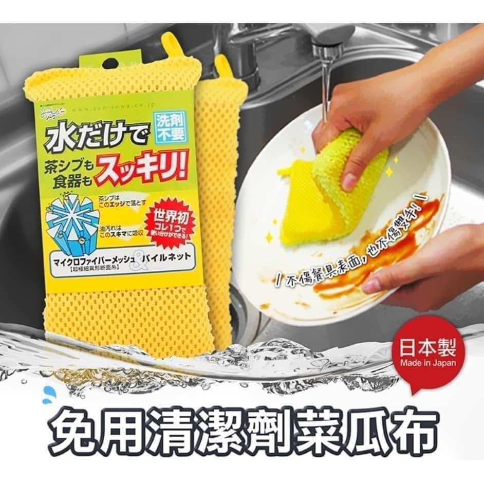 日本製 海綿菜瓜布 免用清潔劑菜瓜布 不沾鍋餐具專用日本餐具 (4)