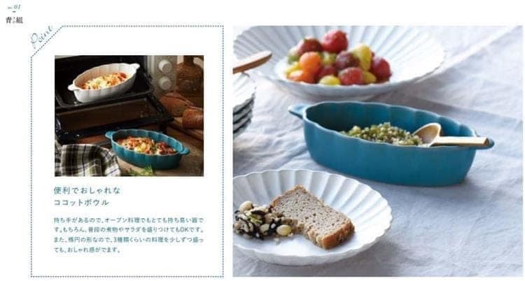 日本餐具【日本Aito】瀨戶燒｜經典餐具花形餐具焗烤盤 日本製焗烤盤 (8)