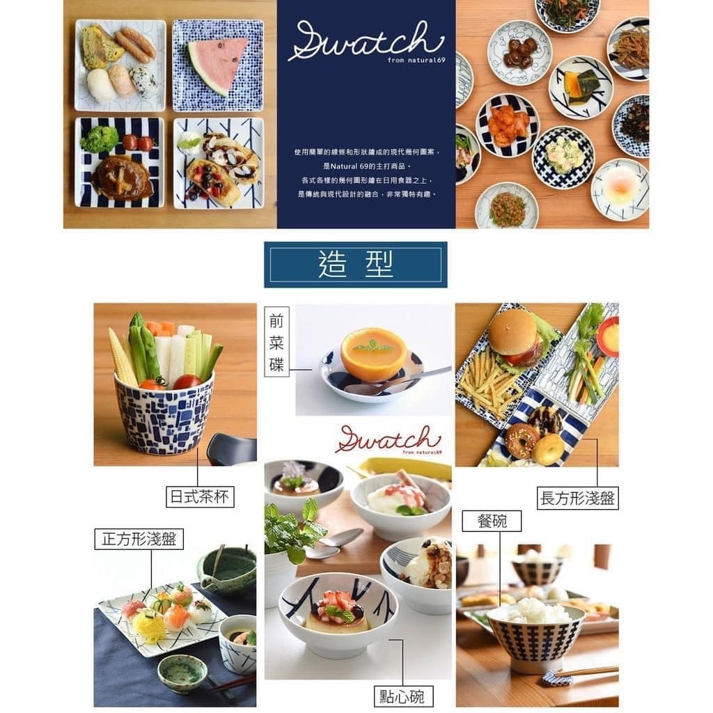 日本餐具【natural69】swatch 長方盤 palette 波佐見燒日本瓷器盤具.jpg (3)
