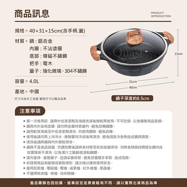 日式黑岩導磁不沾餐具湯鍋30cm(IH爐適用)  餐具萬用鍋  餐具鴛鴦鍋 (10)