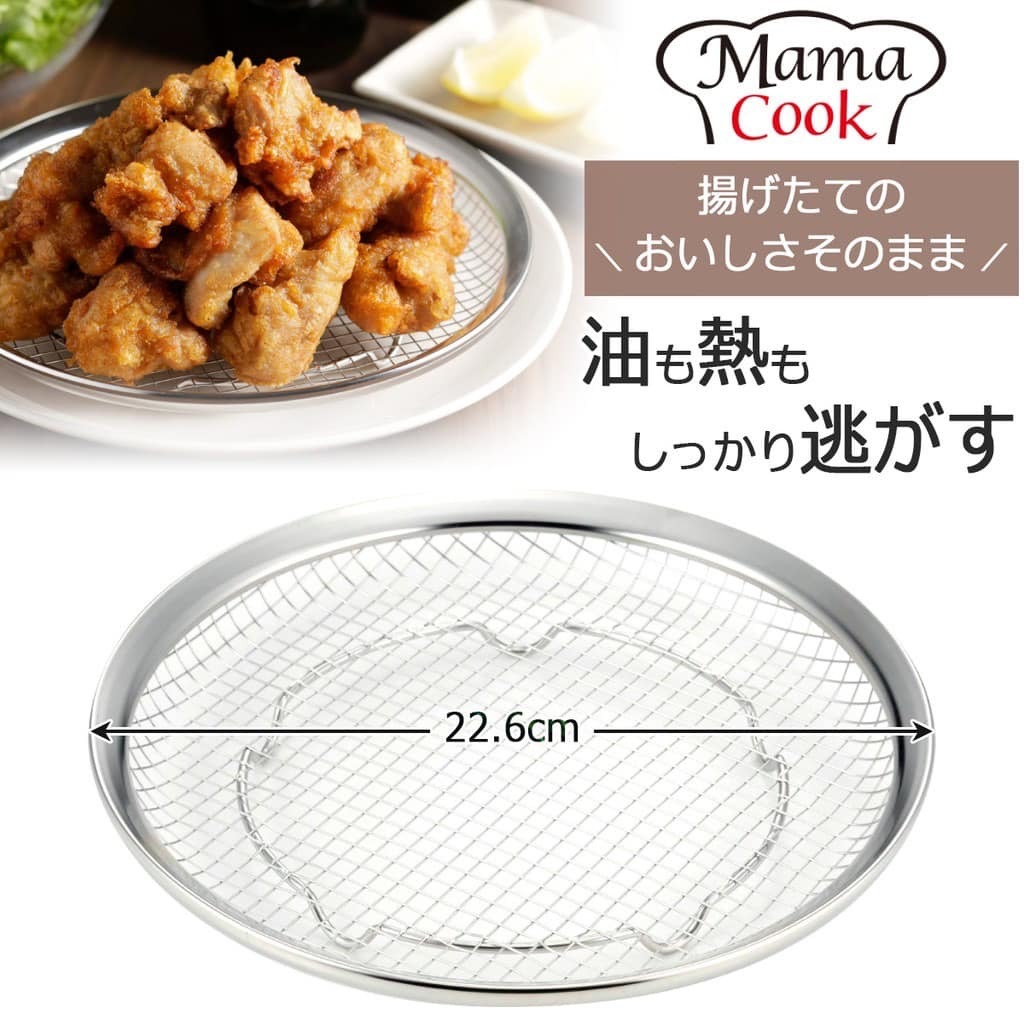 日本製【下村企販Shimomura】Mama-Cook18-8不銹鋼-炸物餐具濾油網架餐具 (3)