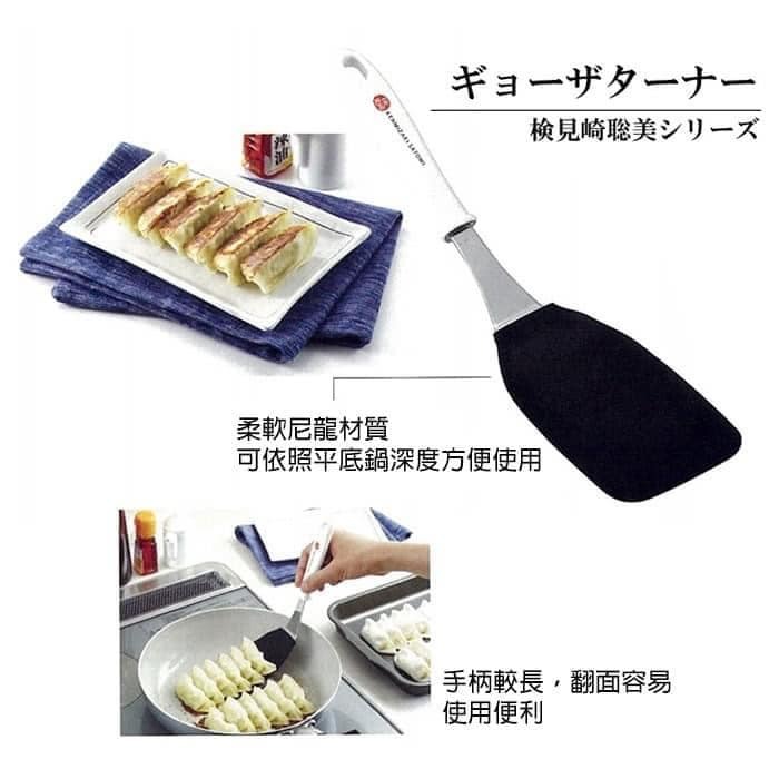 日本製餐具【下村工業】日本餐具Shimomura歐姆蛋專用餐具鍋鏟 煎餃鍋鏟餐具