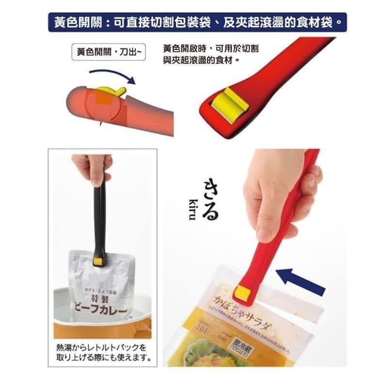 日本製 曙産業餐具 袋裝擠壓刀餐具 餐具切袋器 (2)