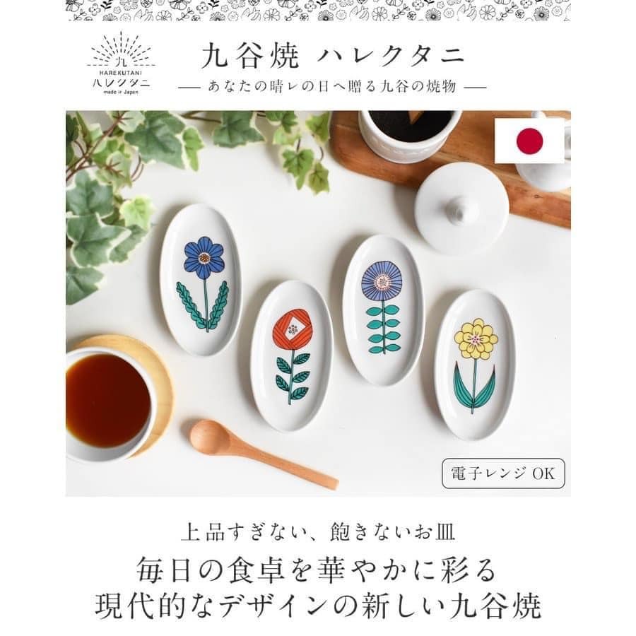 餐具【HAREKUTANI】 九谷燒日本瓷器 陶瓷橢圓盤小菜碟 (7)